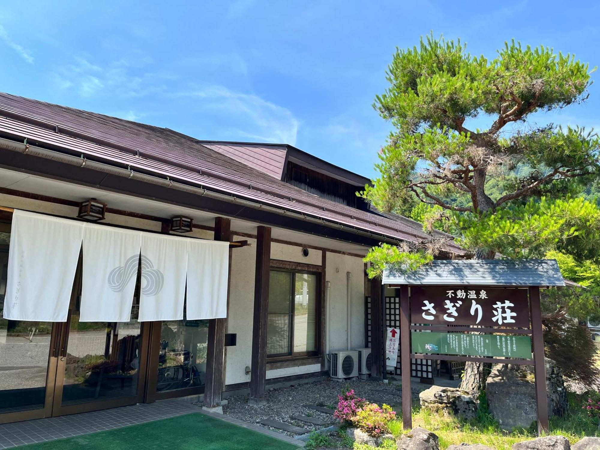Sagirisou Hotel Nagano Exterior photo